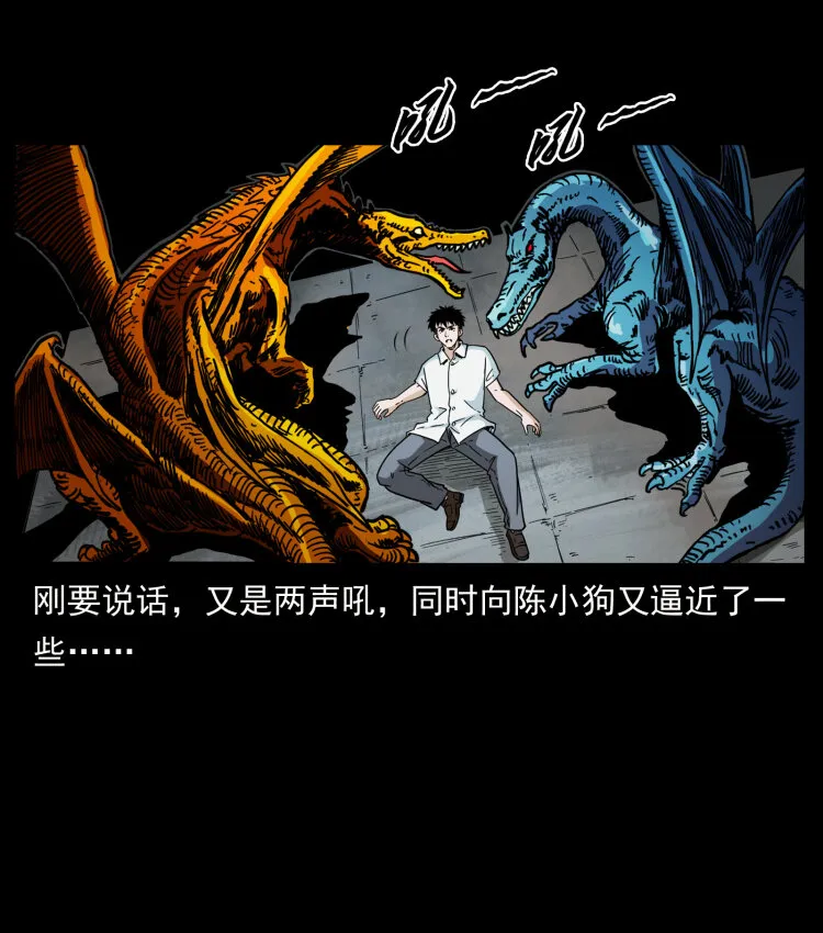 440 应天龙 第42页