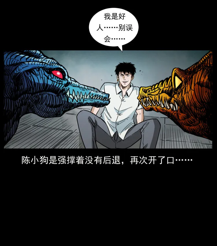 440 应天龙 第43页