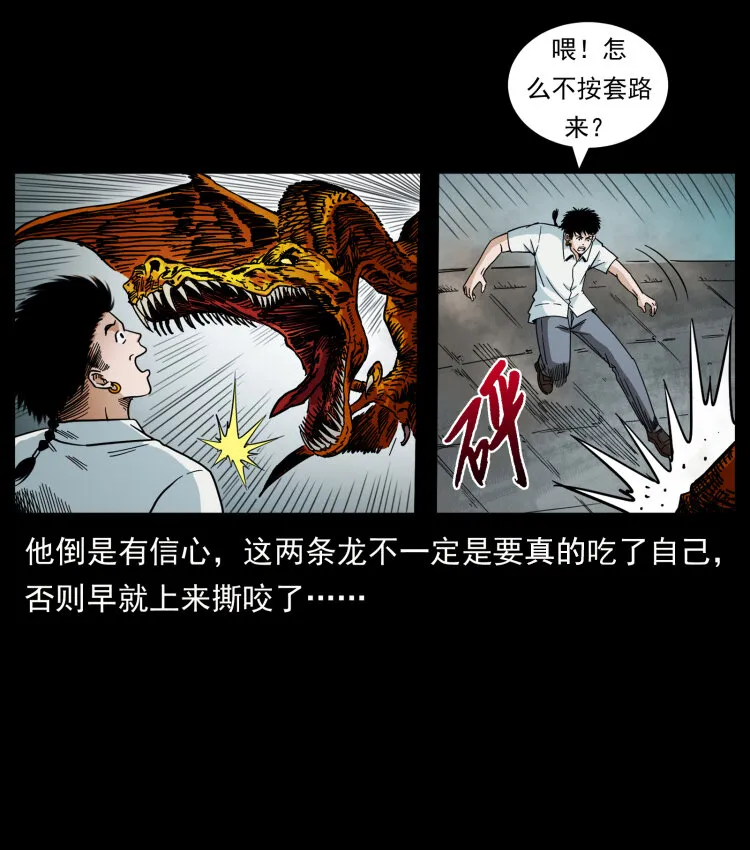 440 应天龙 第44页