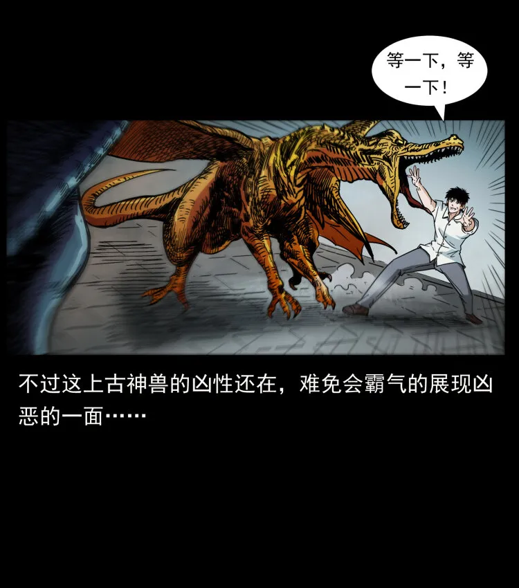 440 应天龙 第45页