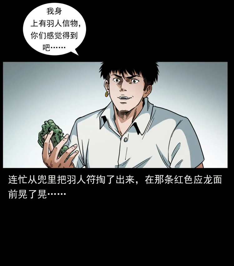 440 应天龙 第46页