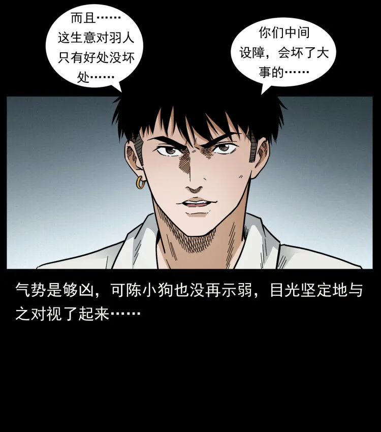 440 应天龙 第49页