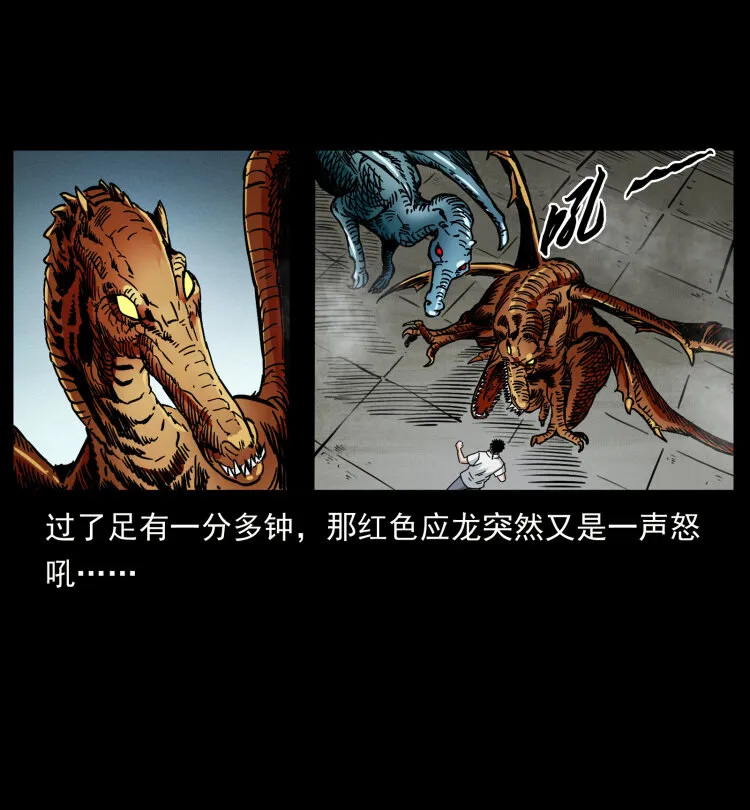 440 应天龙 第50页