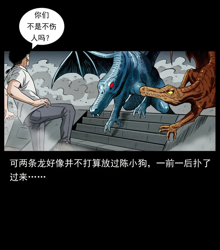 440 应天龙 第52页