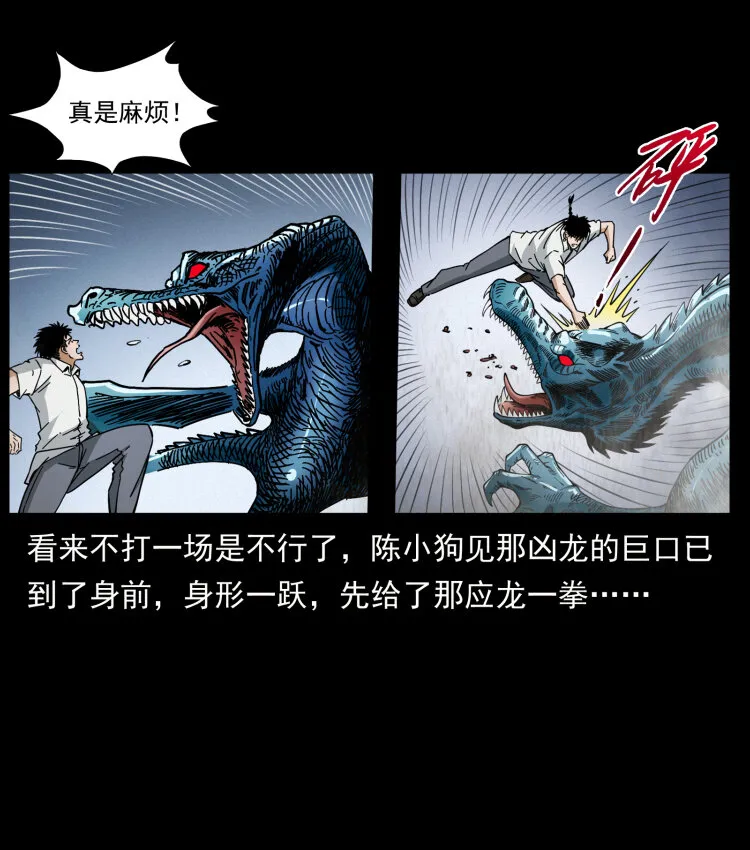 440 应天龙 第54页