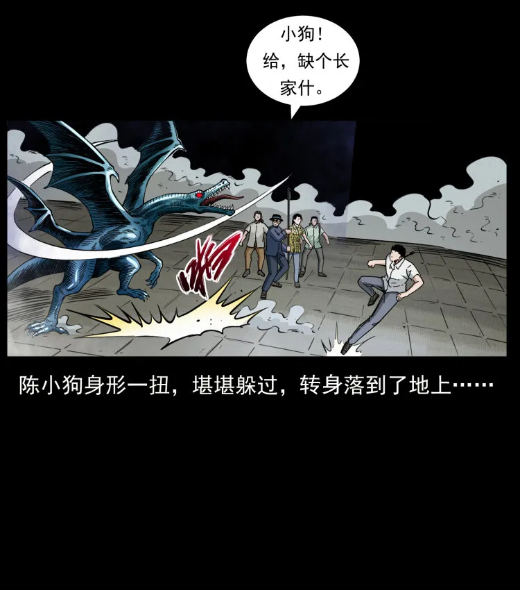 440 应天龙 第56页