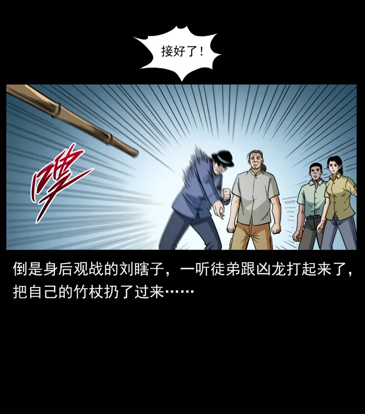 440 应天龙 第57页