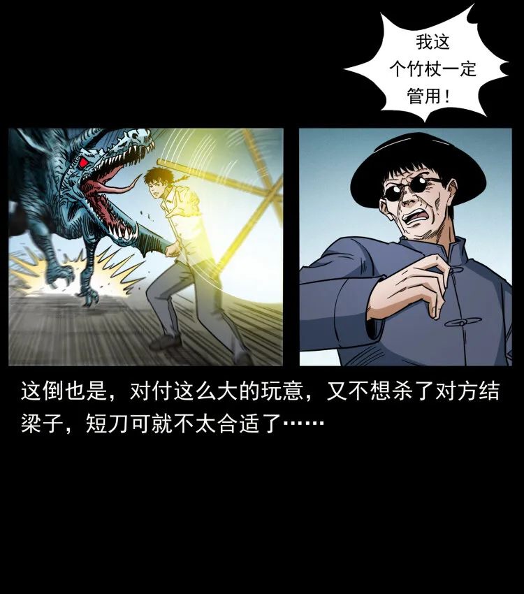 440 应天龙 第58页
