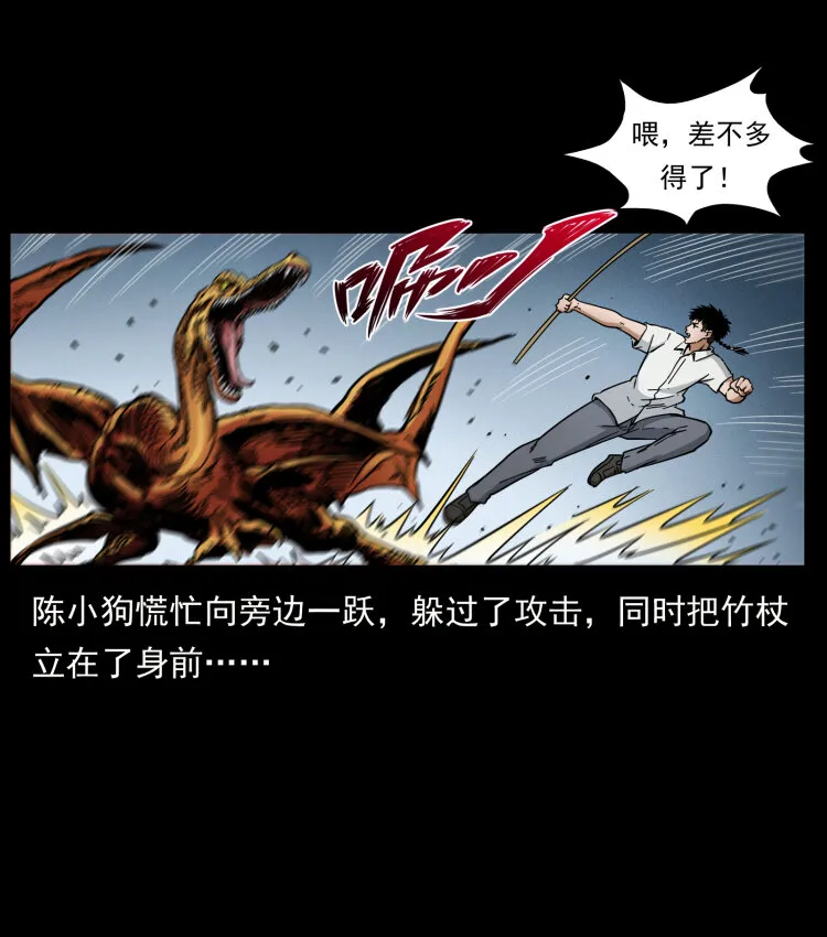440 应天龙 第67页
