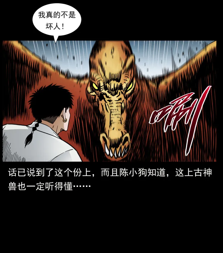 440 应天龙 第68页