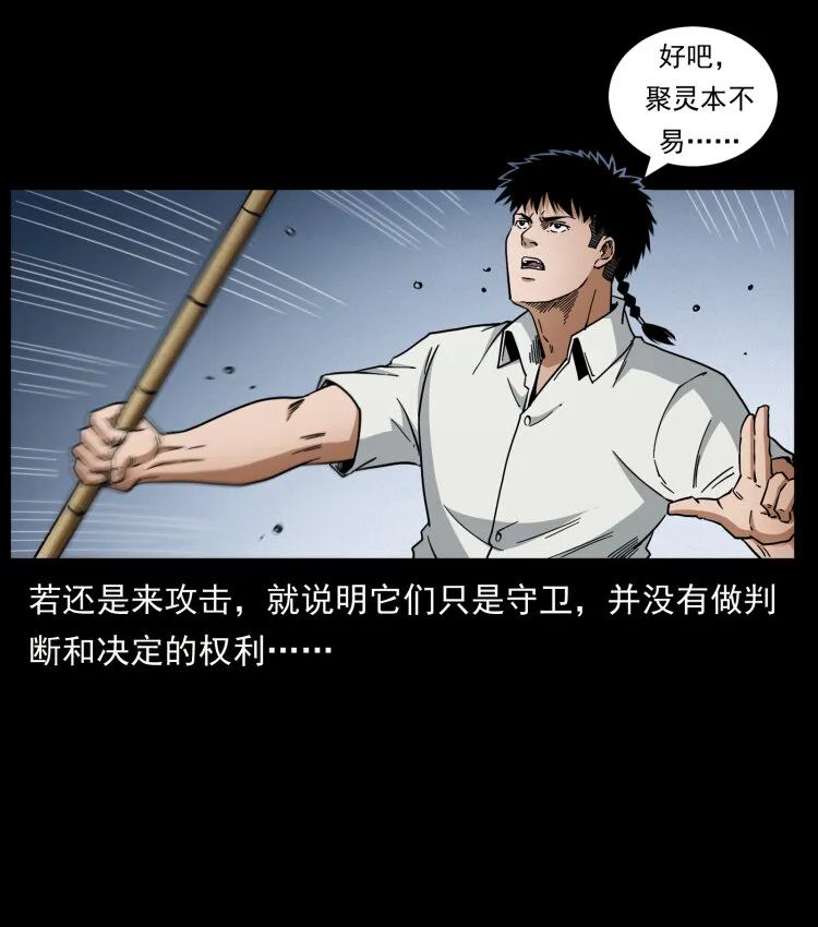 440 应天龙 第69页