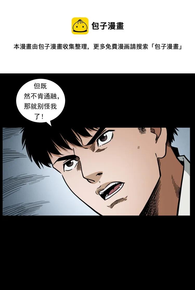 440 应天龙 第70页