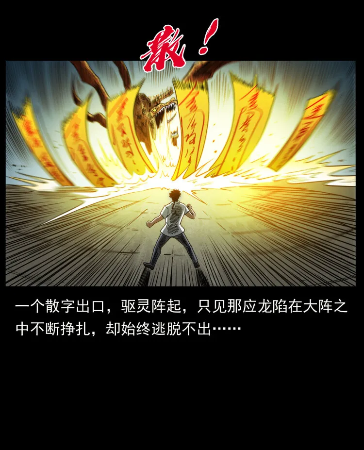 440 应天龙 第74页