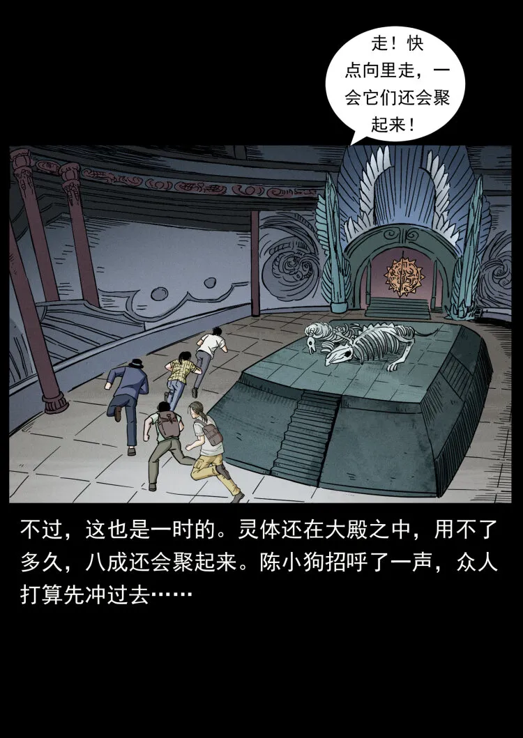 440 应天龙 第79页