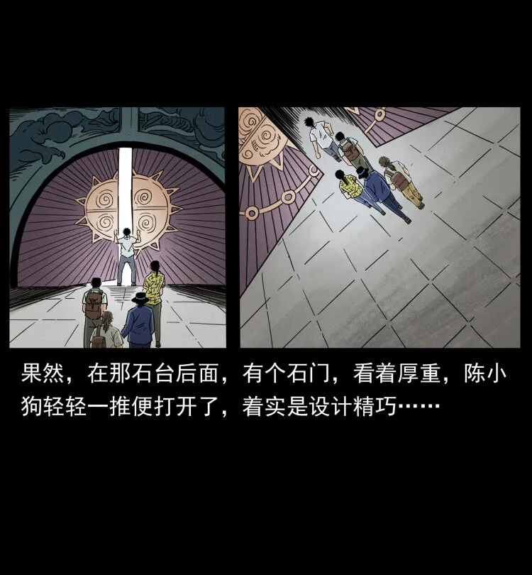 440 应天龙 第80页