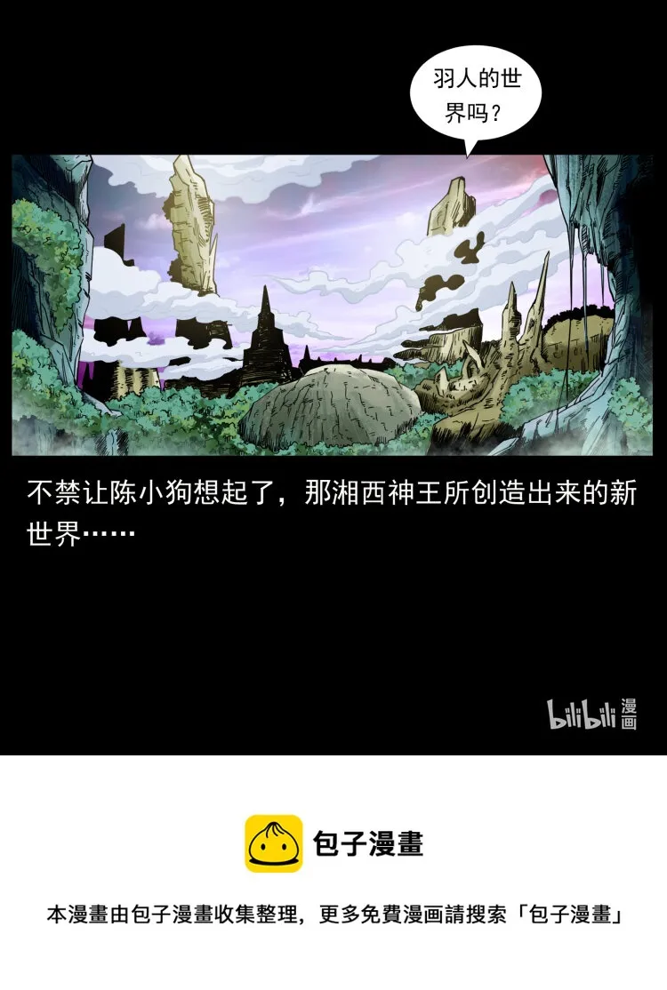 440 应天龙 第87页