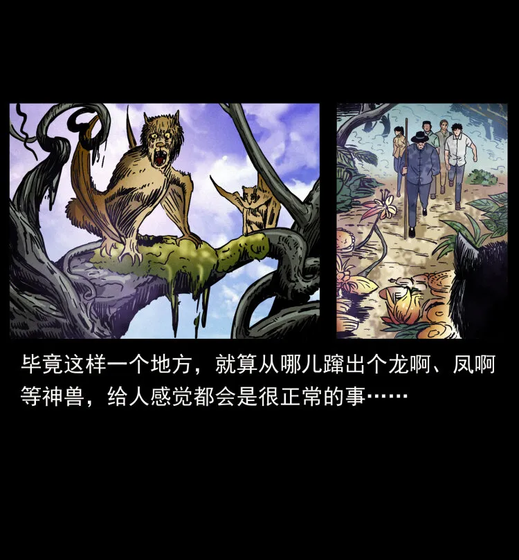 441 羽人之境 第7页