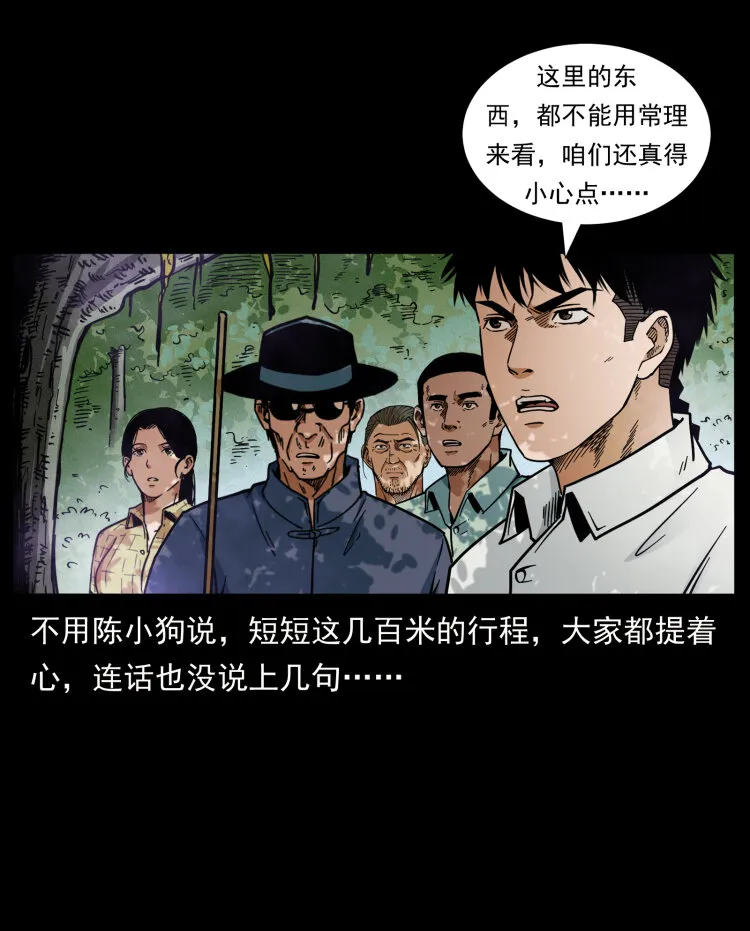 441 羽人之境 第8页