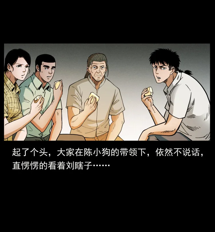 441 羽人之境 第22页