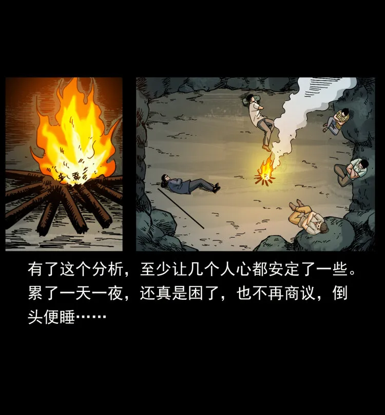 441 羽人之境 第32页