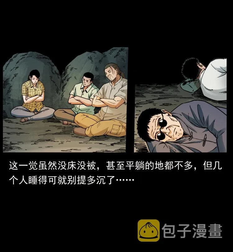 441 羽人之境 第33页