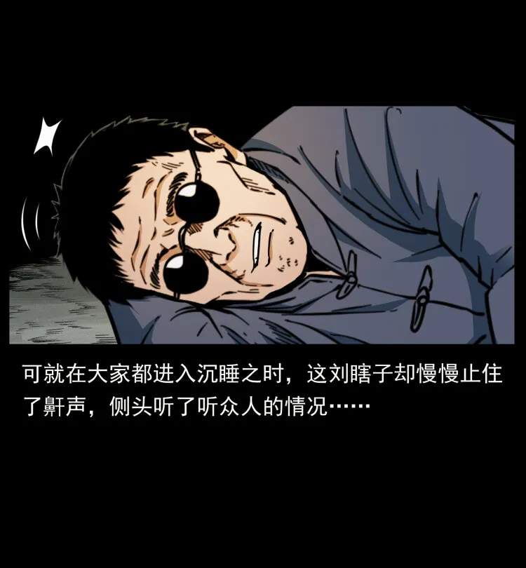 441 羽人之境 第34页