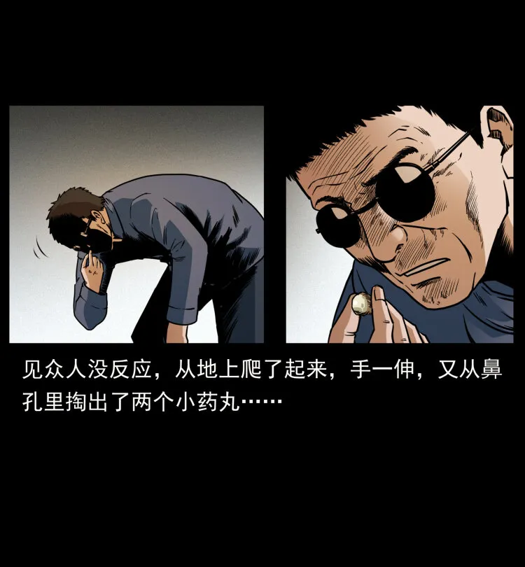 441 羽人之境 第35页