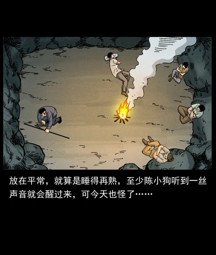 441 羽人之境 第36页