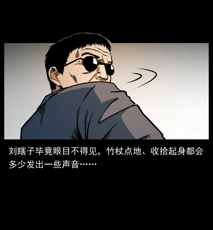 441 羽人之境 第37页