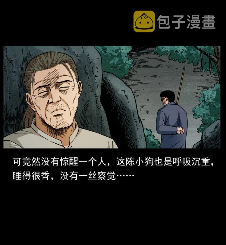 441 羽人之境 第38页