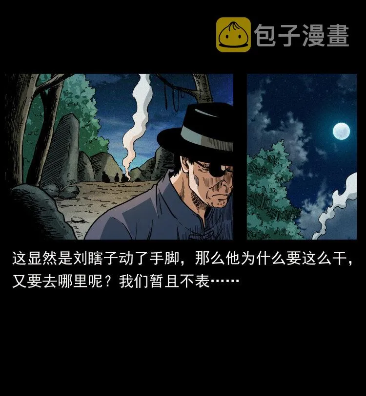 441 羽人之境 第39页