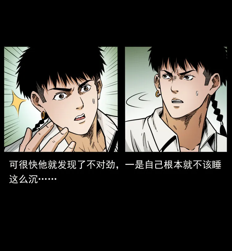 441 羽人之境 第42页