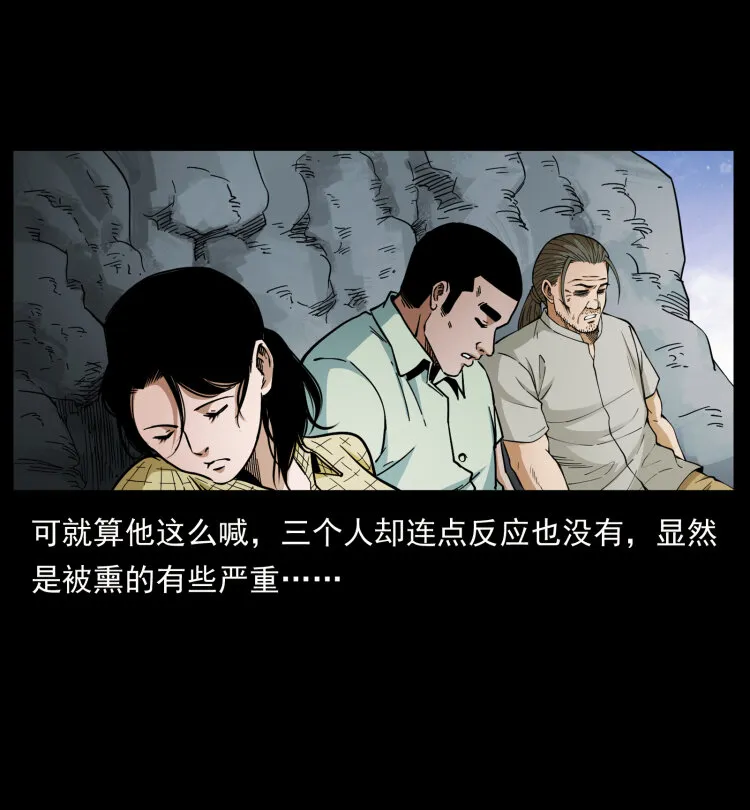 441 羽人之境 第46页