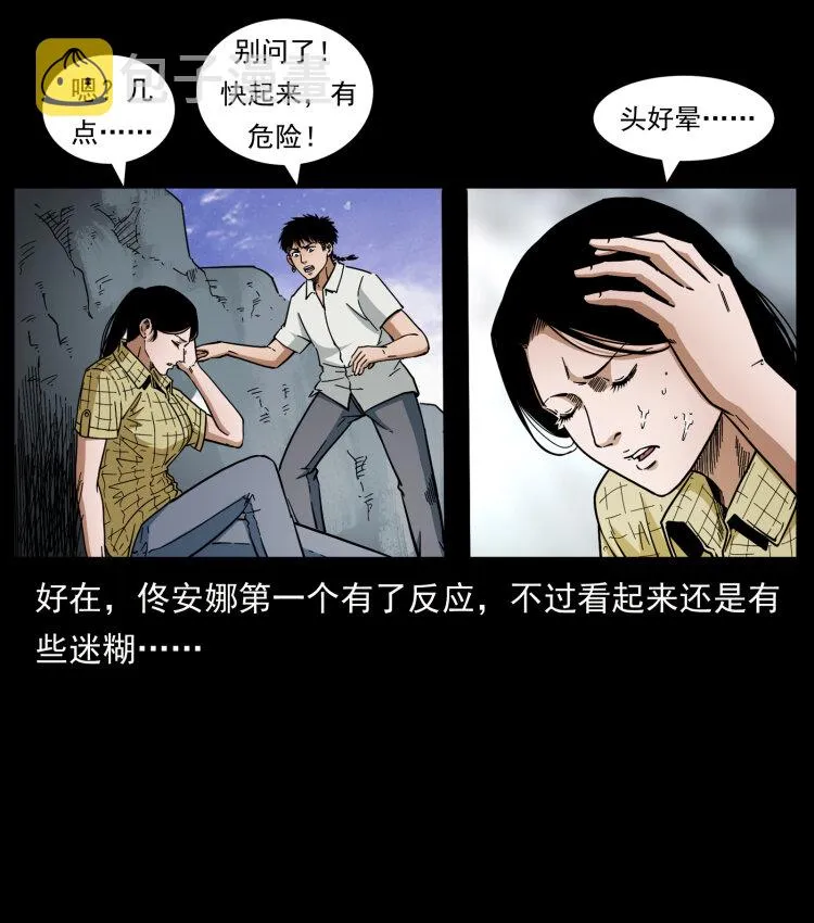 441 羽人之境 第48页