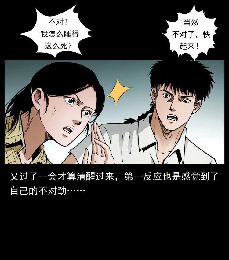 441 羽人之境 第49页