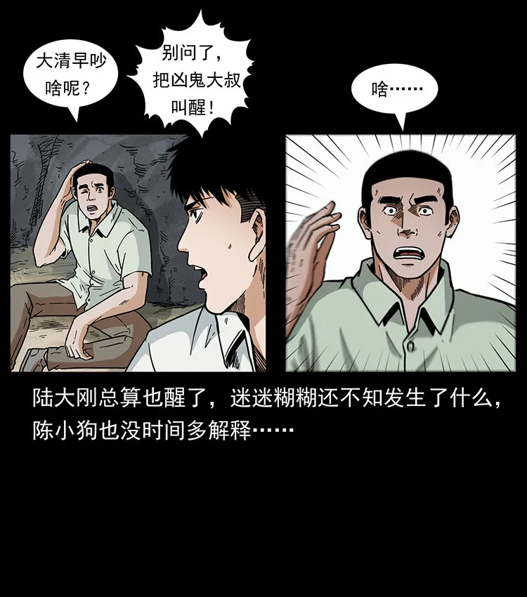 441 羽人之境 第50页