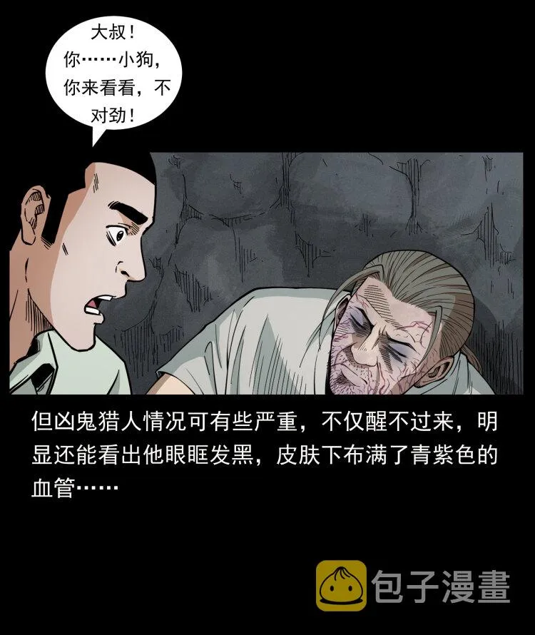 441 羽人之境 第51页