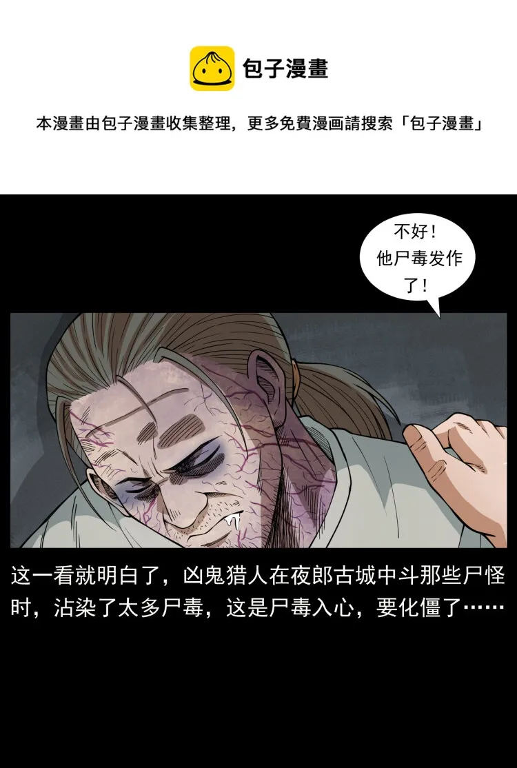 441 羽人之境 第53页