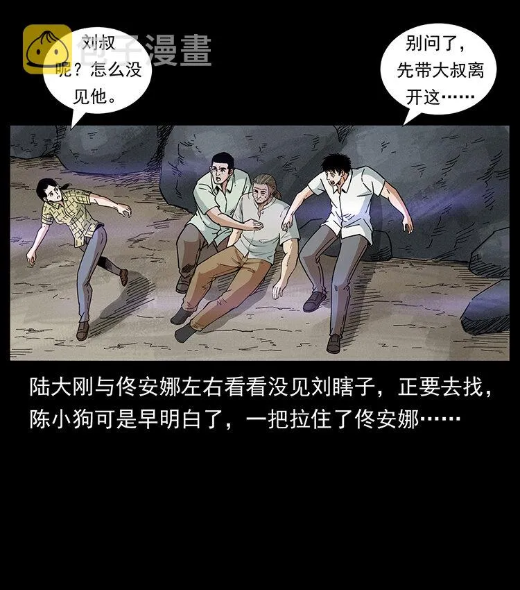 441 羽人之境 第54页