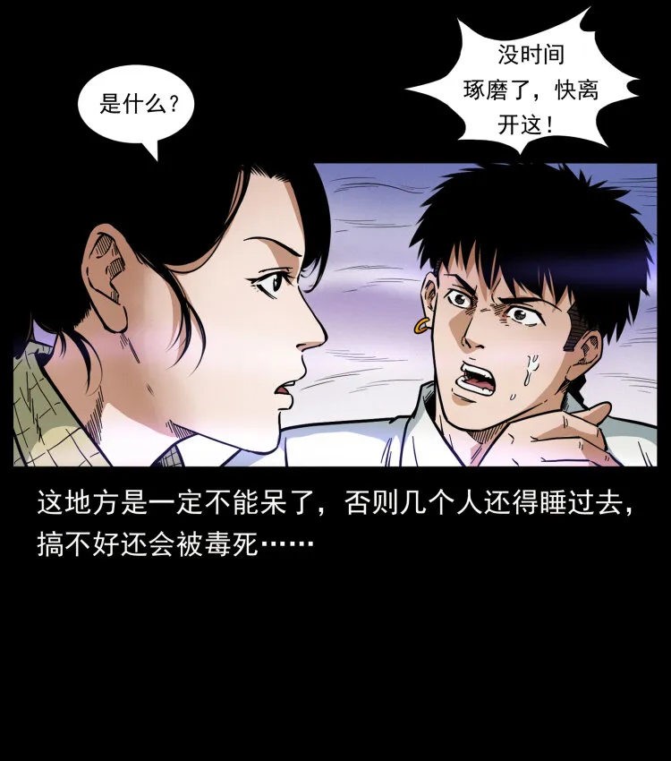 441 羽人之境 第57页
