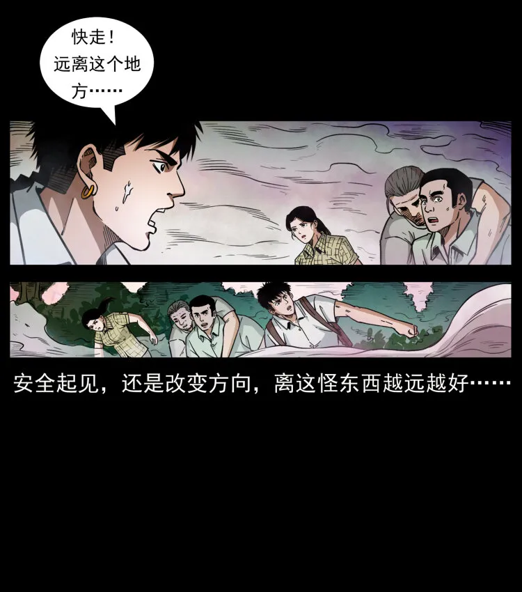 441 羽人之境 第63页