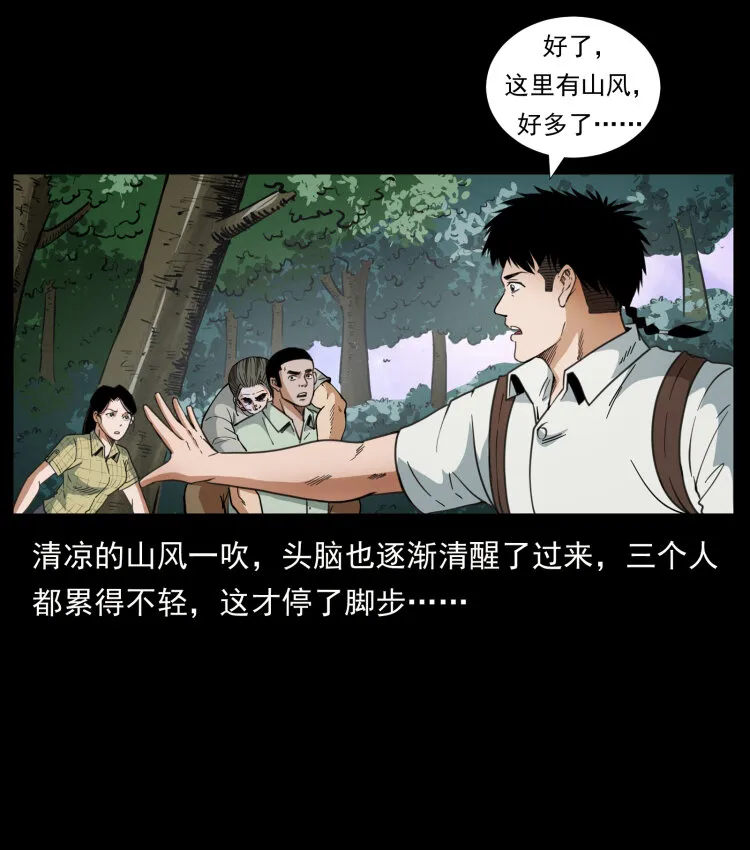 441 羽人之境 第65页