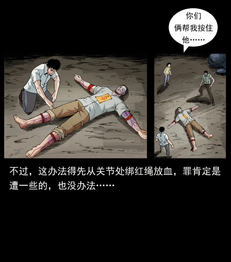 441 羽人之境 第69页