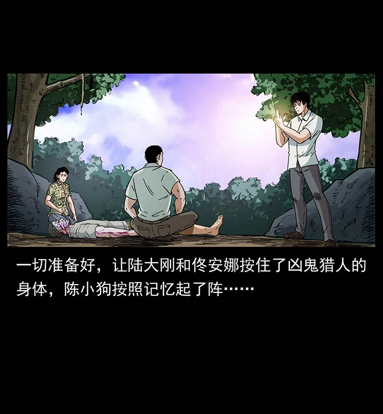 441 羽人之境 第70页