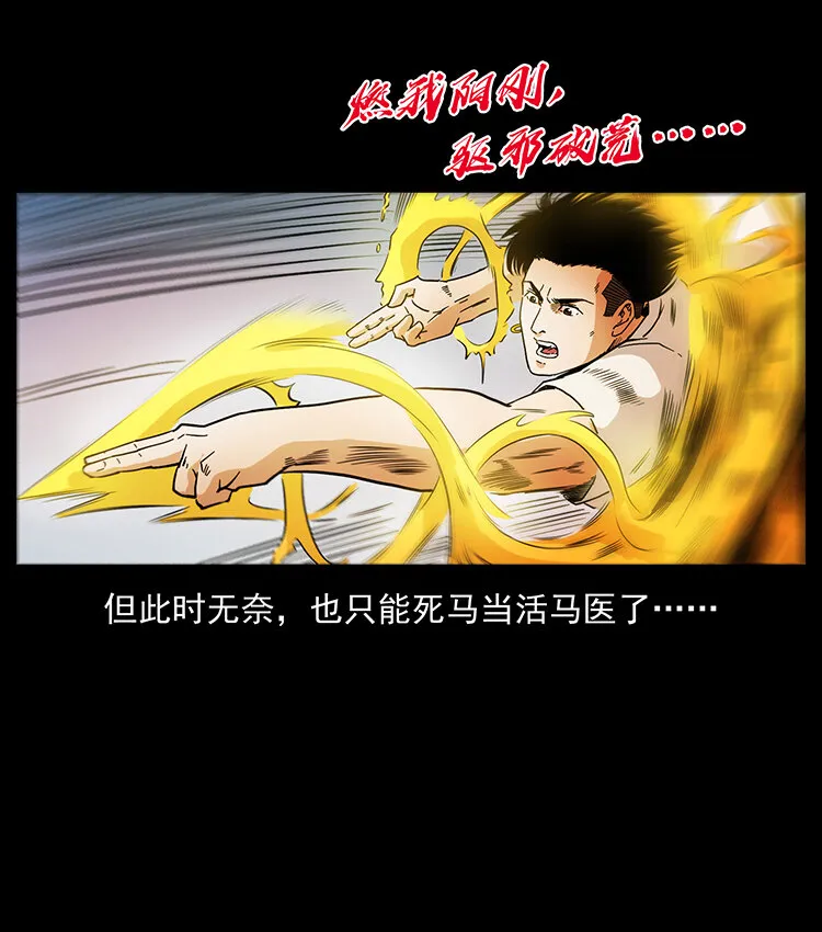 441 羽人之境 第72页