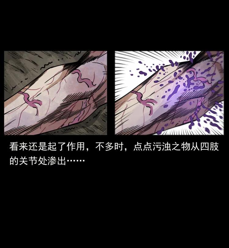 441 羽人之境 第75页