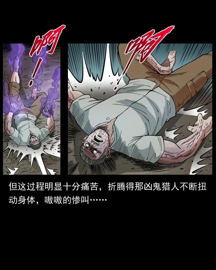 441 羽人之境 第76页