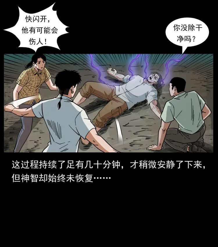 441 羽人之境 第77页