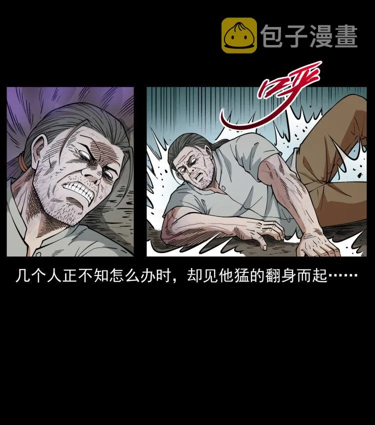 441 羽人之境 第78页