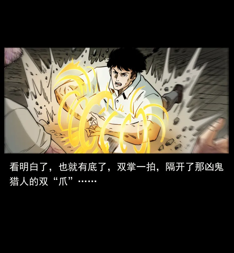 441 羽人之境 第81页